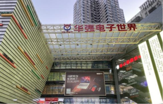 受深圳本輪疫情影響，華強北部分商戶已暫停營業(yè)