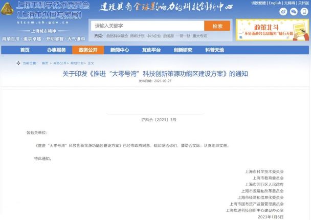 上海：加強對數(shù)字經(jīng)濟、綠色低碳、元宇宙等新賽道產(chǎn)業(yè)布局.jpg