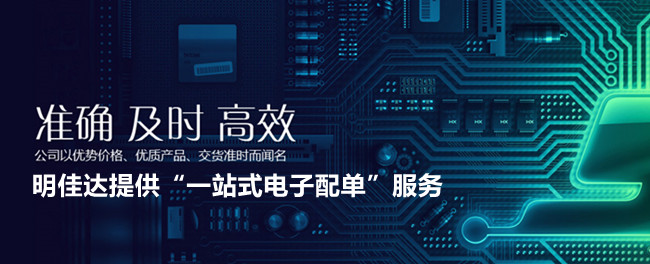 【TI毫米波雷達(dá)傳感器】明佳達(dá)電子原廠直供，現(xiàn)貨速發(fā)！